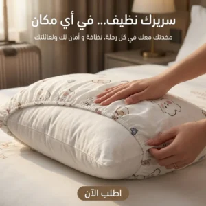 كفر مخدة 10 قطع